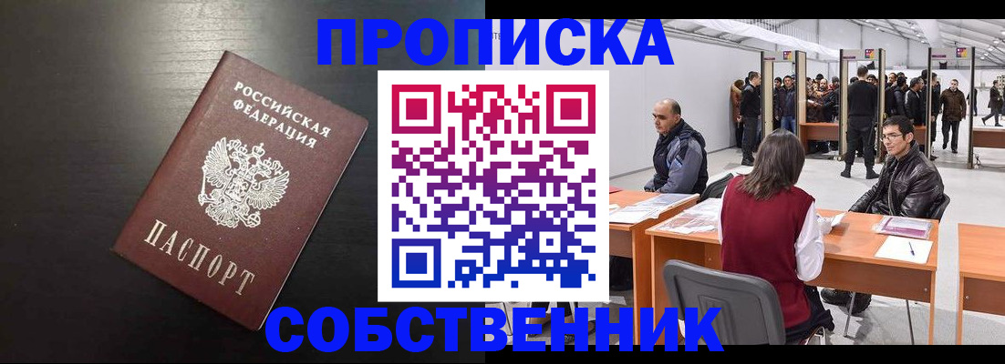 регистрация для школы в Енисейске