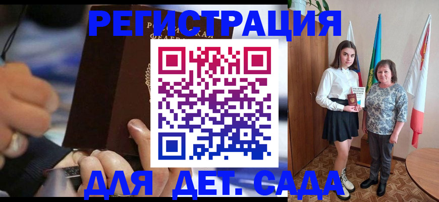 миграционный учет в Енисейске