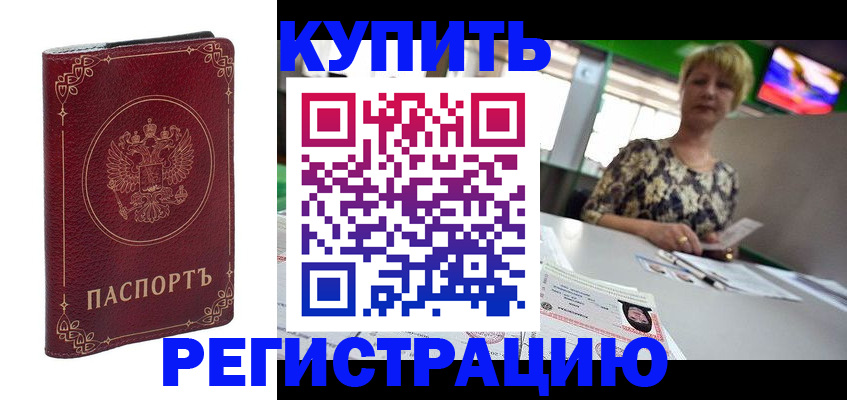 пропишу в квартире в Енисейске